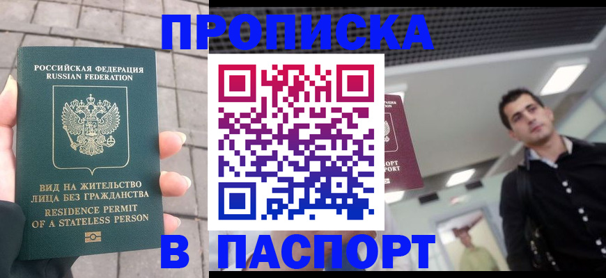 прописка паспорт в Обояни