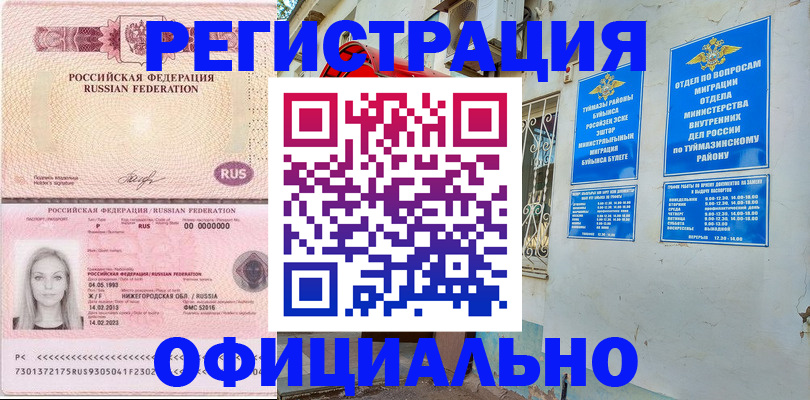 временная регистрация адрес в Обояни
