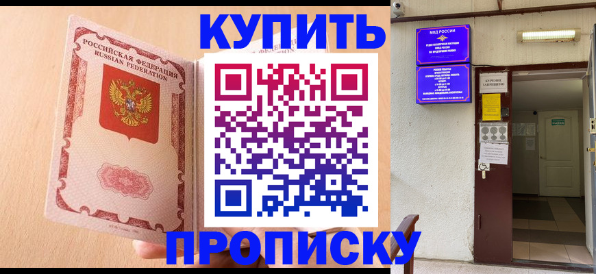 прописка регистрация в Обояни