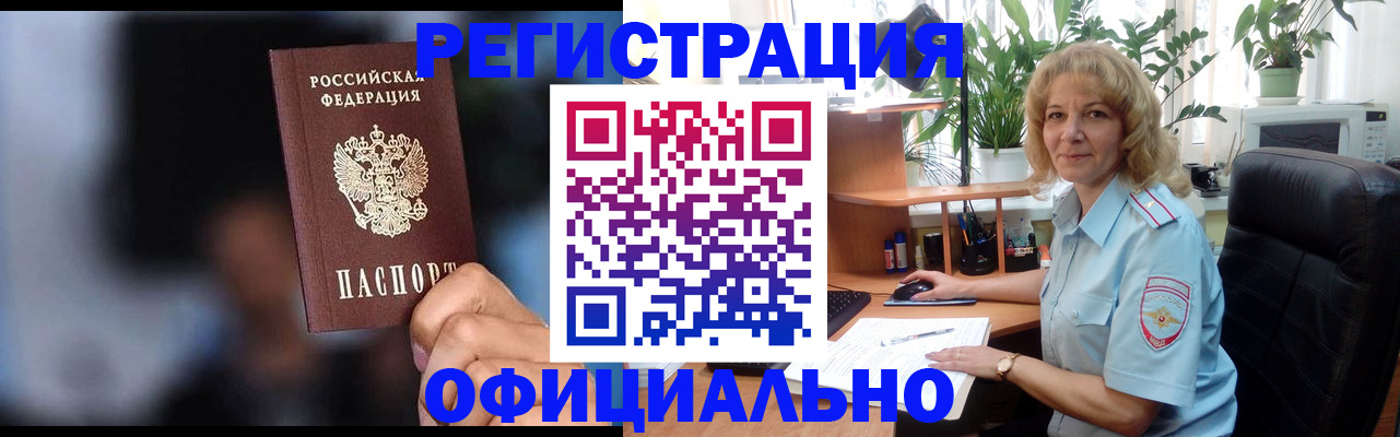 временная прописка в Обояни